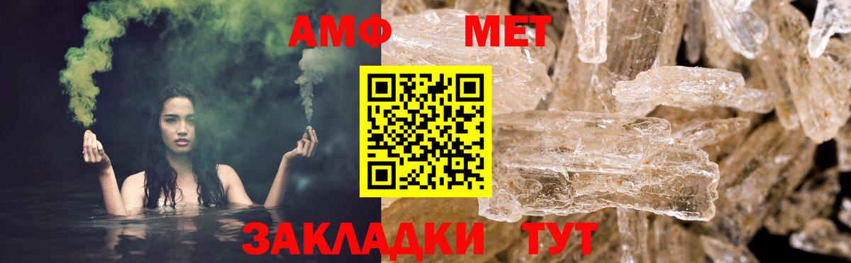 АМФЕТАМИН  Вход с VPN  Михайловск  АМФ Premium 