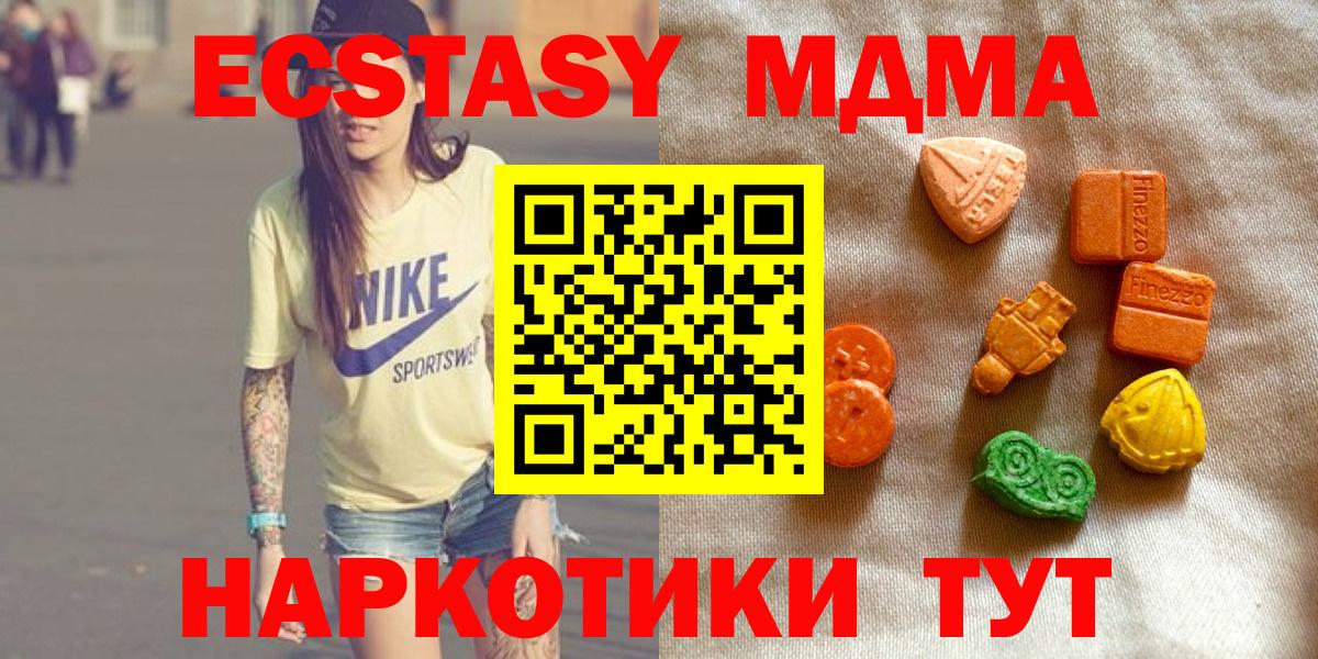 Ecstasy Philipp Plein  ЭКСТАЗИ  Вход с VPN  цена   Ecstasy MDMA  Михайловск 