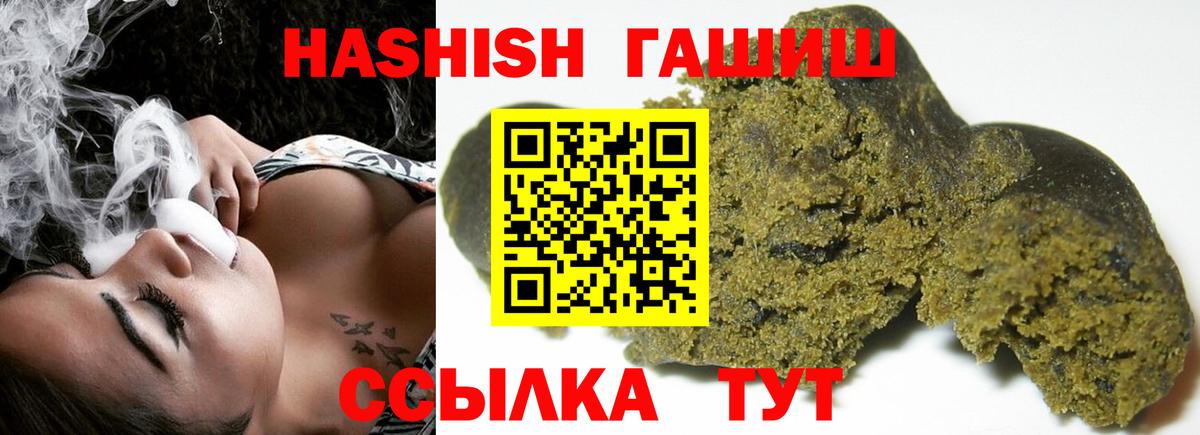 Гашиш хэш  Вход с VPN  Гашиш Ice-O-Lator  Михайловск 