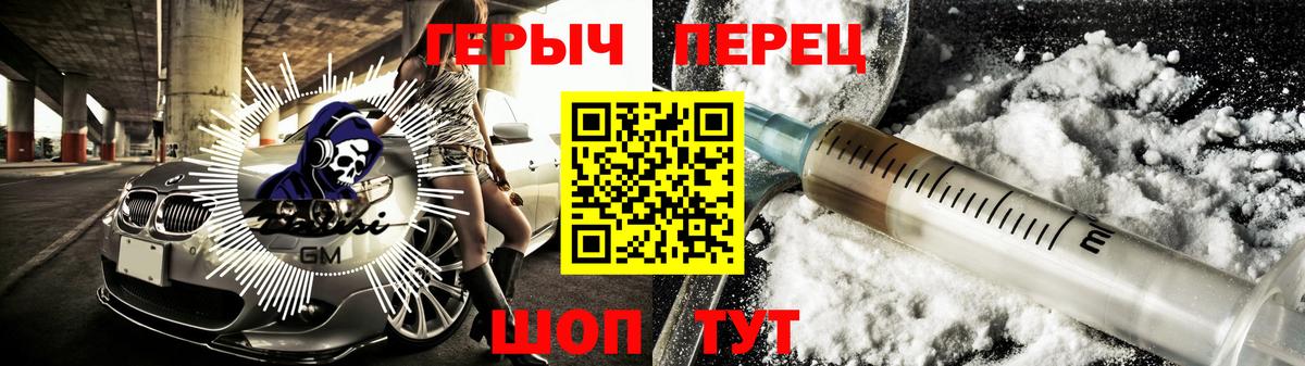 Михайловск  Героин белый  Вход с VPN 