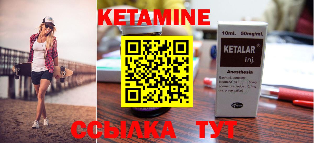 КЕТАМИН VHQ Михайловск