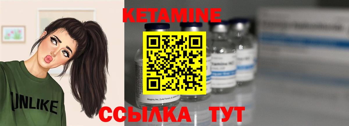 Михайловск  КЕТАМИН VHQ  Вход с VPN 