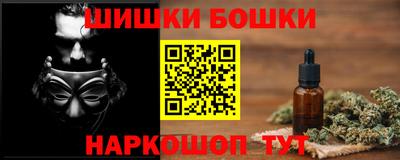 бошки Ставрополь