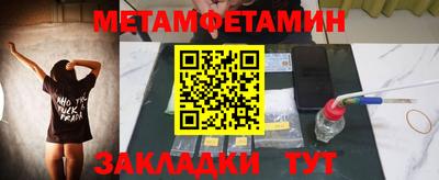 метамфетамин Среднеуральск