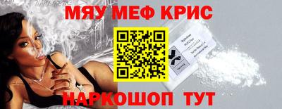 меф Славгород