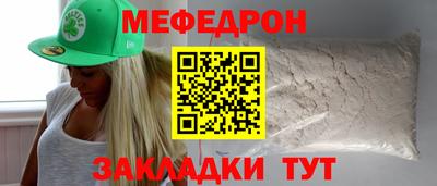 меф Славгород