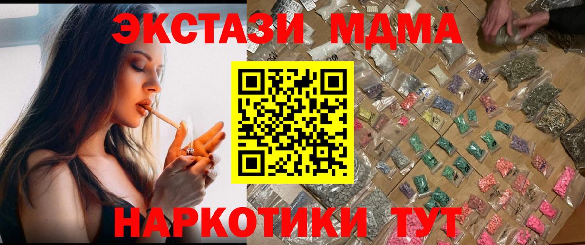 МДМА VHQ Михайловск