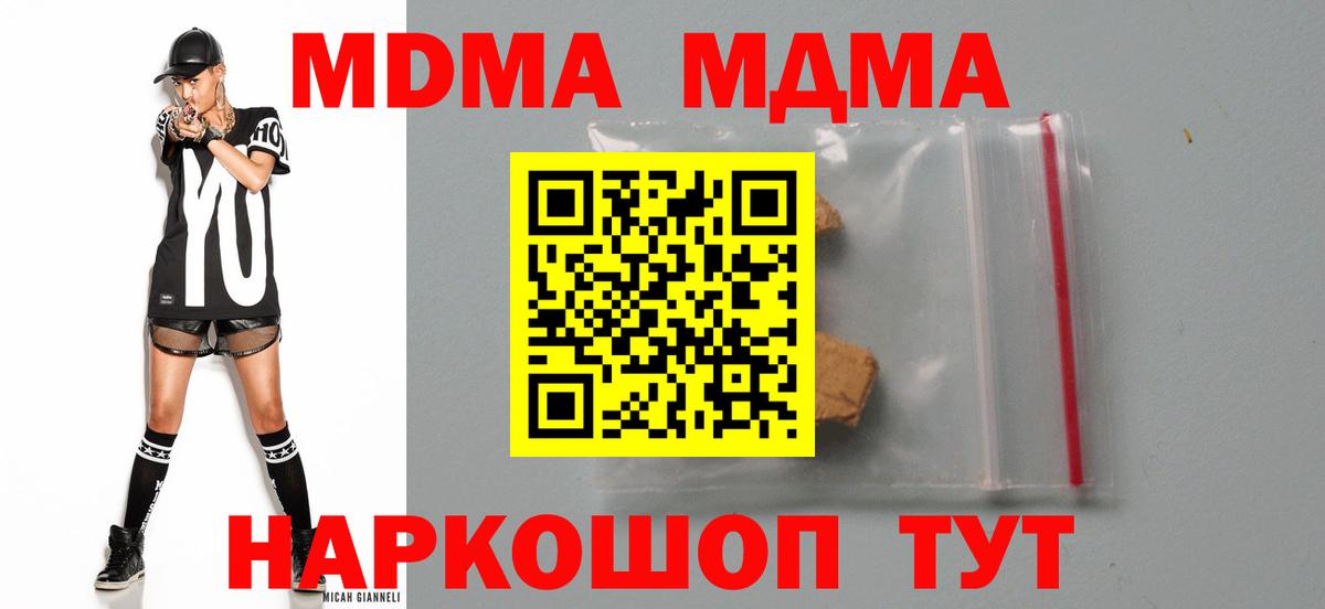 Михайловск  MDMA VHQ  MDMA  Вход с VPN  MDMA VHQ 