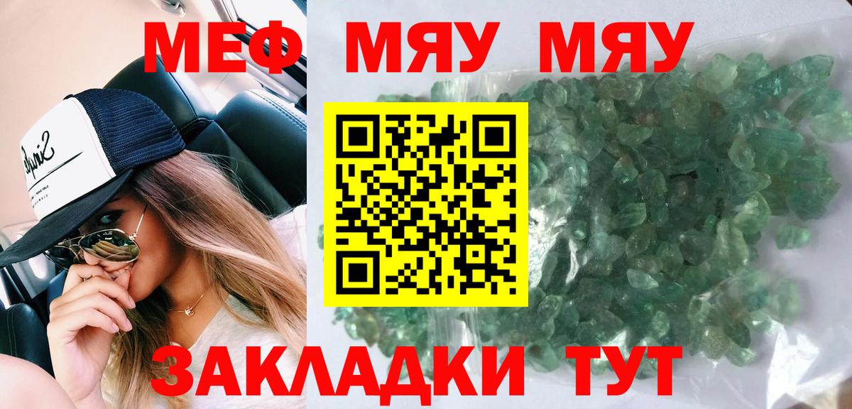 наркота  Меф 4 MMC  МЕФ  Вход с VPN  Мефедрон mephedrone  Михайловск 