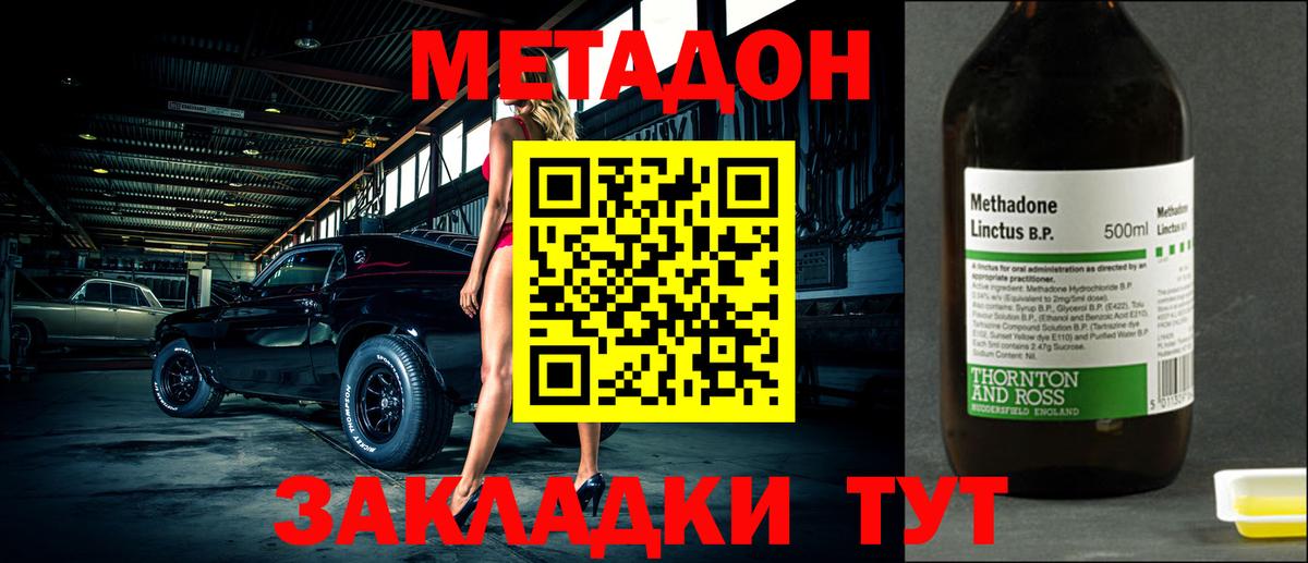 Метадон мёд  Вход с VPN  MEGA ссылка  Михайловск  Метадон белоснежный 