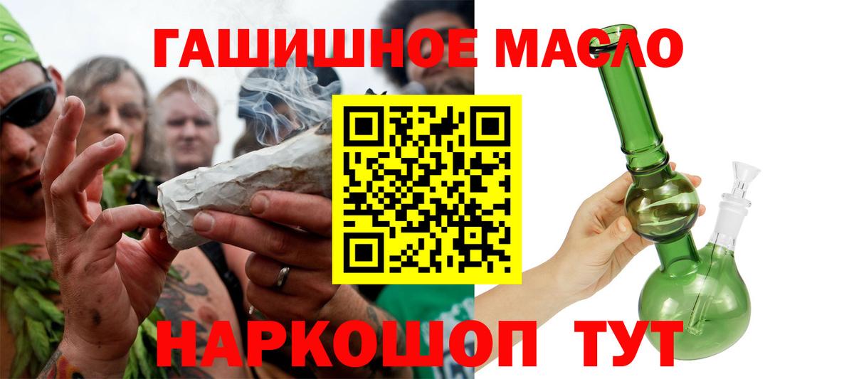 где можно купить наркотик  Вход с VPN  Михайловск  Дистиллят ТГК гашишное масло 