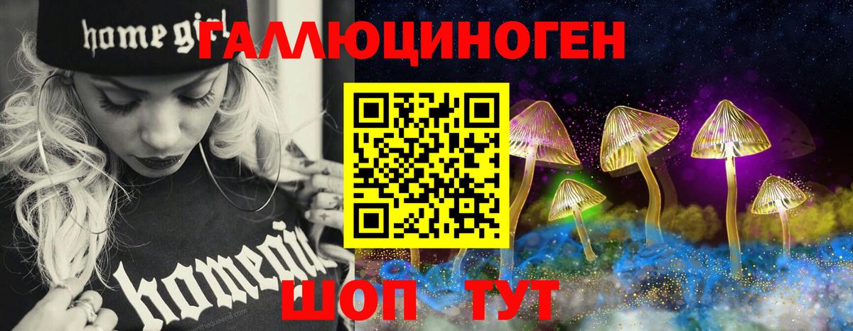 Михайловск  Галлюциногенные грибы MAGIC MUSHROOMS  Галлюциногенные грибы MAGIC MUSHROOMS  Вход с VPN 